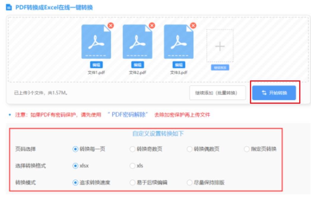赛马投注app使用讲解 - 开始转换